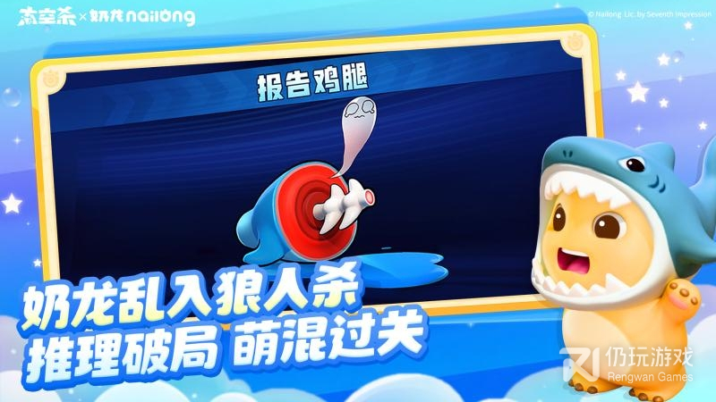 太空杀九游版