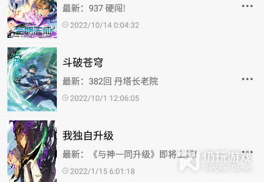 和漫画天台一样的手机软件合集