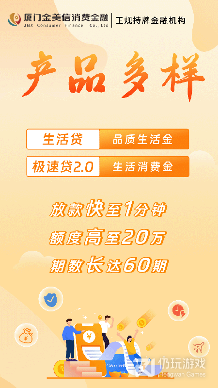 金美信金融