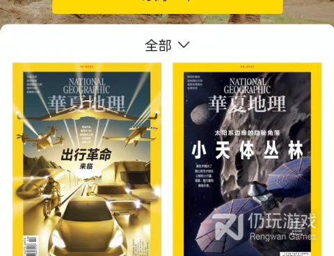 电子杂志制作手机软件合集
