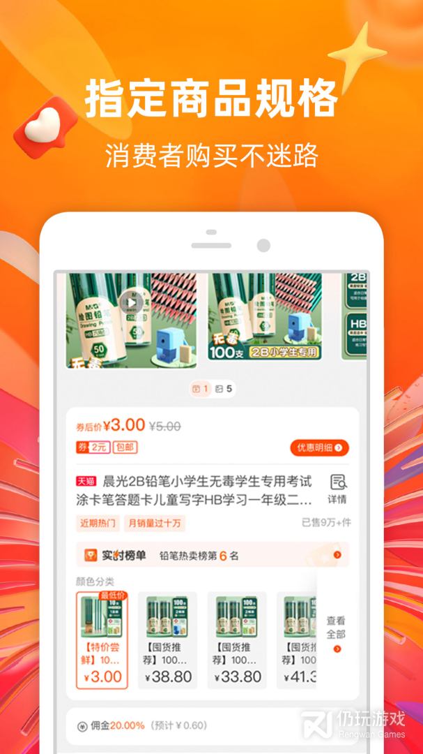 淘宝开店手机软件合集