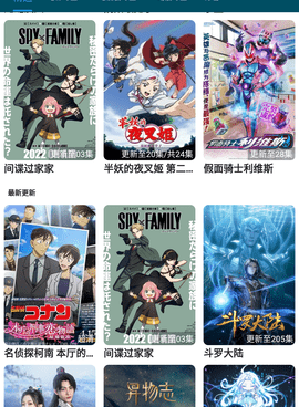 新新影视所有版本手机软件合集