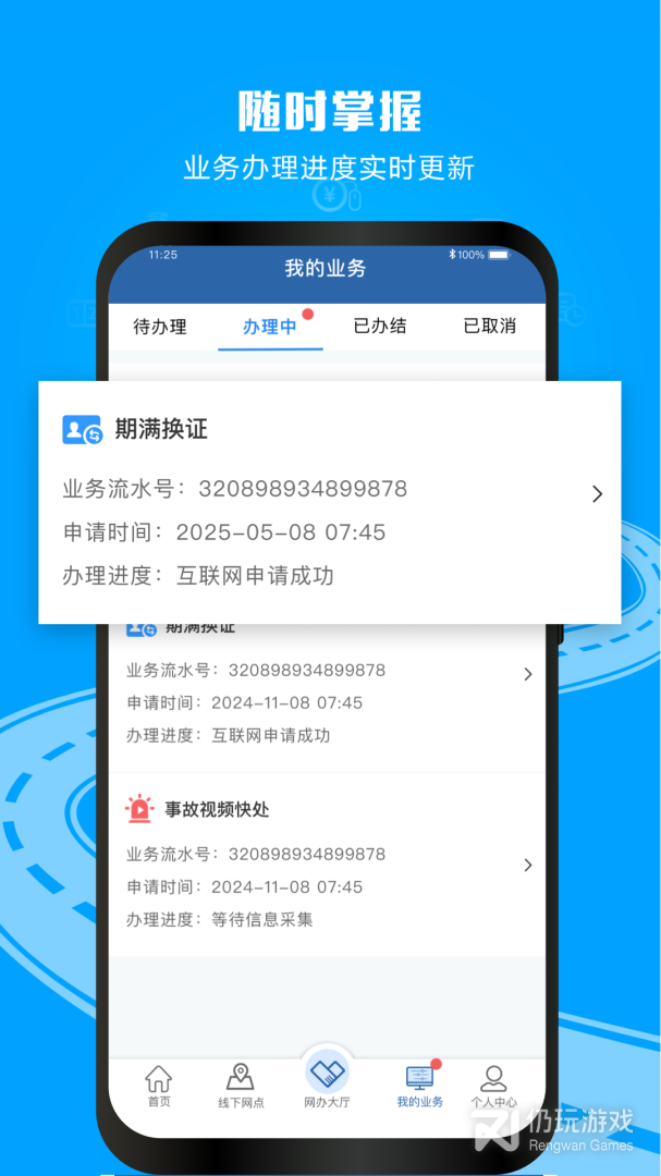交管12123
