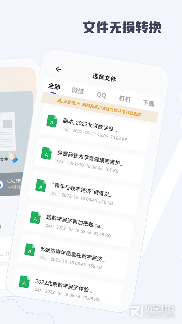 CAJ阅读器