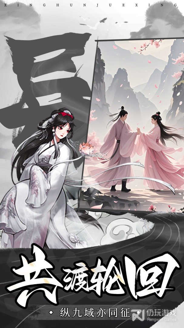 山海志异