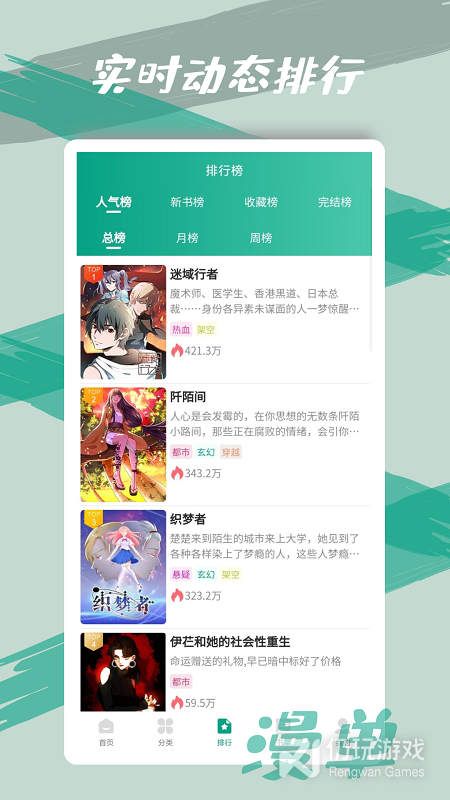 漫单漫画免费阅读版