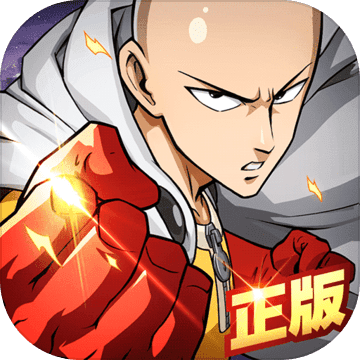 一拳超人最强之男无限钻石版