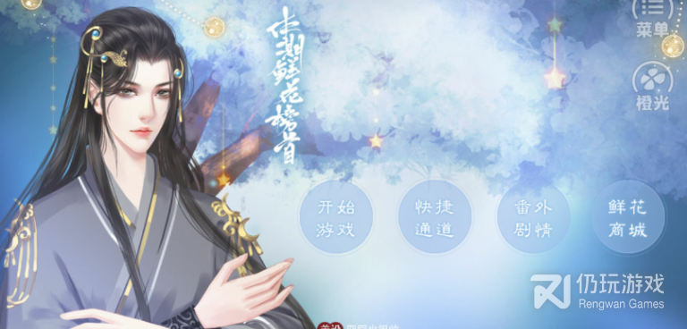 自由度很高的橙光养成手游合集