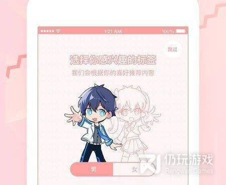 免费在线看无修正漫画的手机软件合集