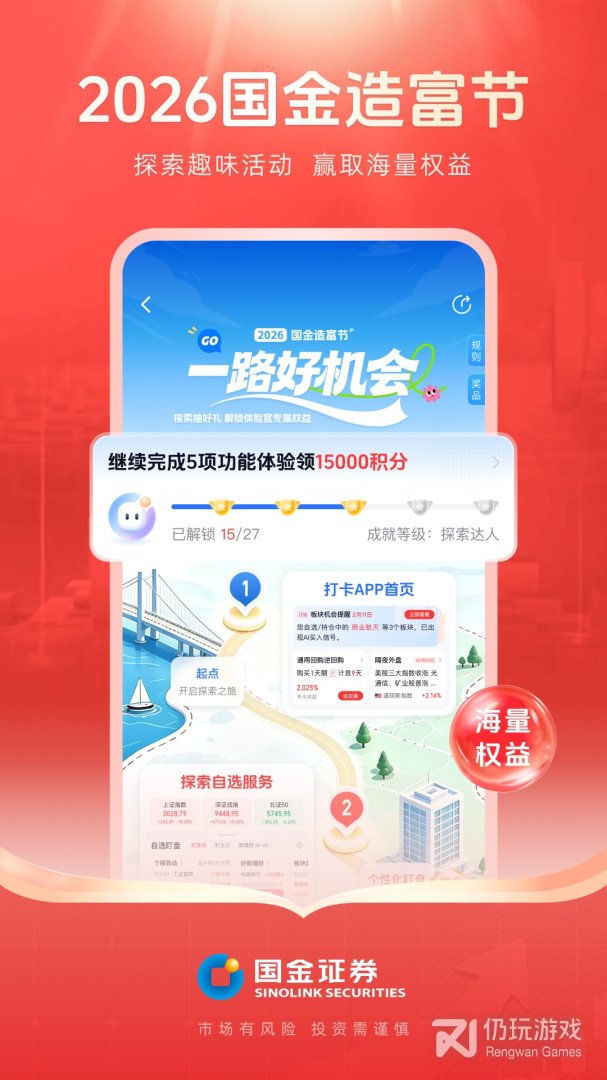 国金佣金宝