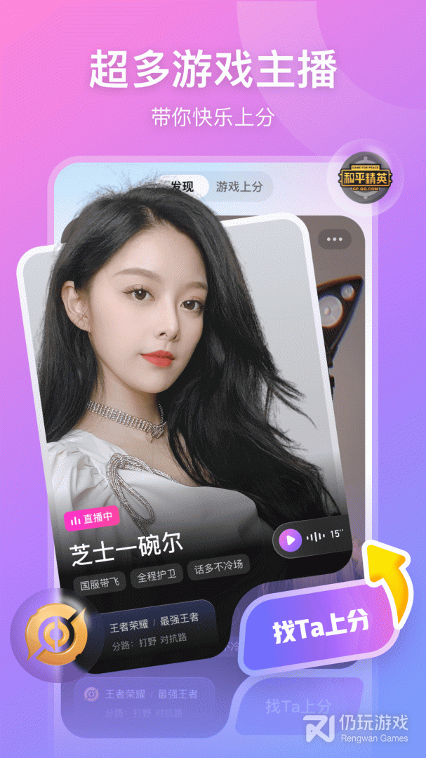 比心直播免费版