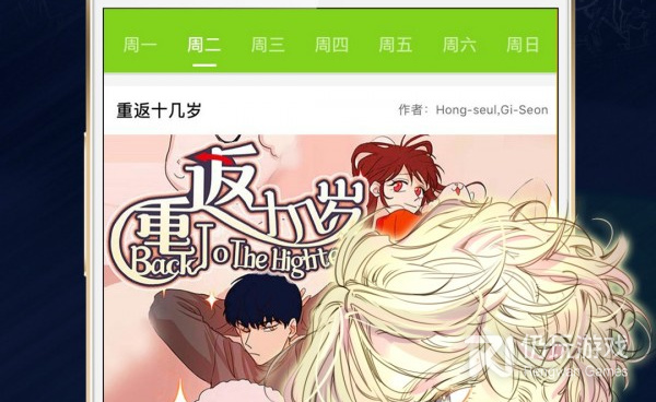 像get漫这样的手机软件合集