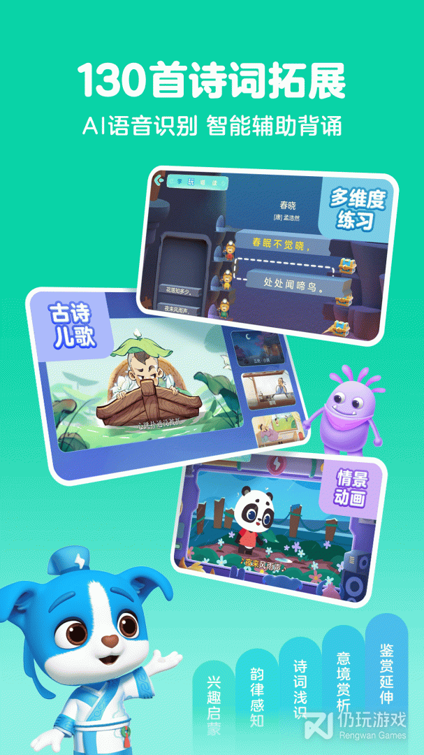 帮帮识字2024版