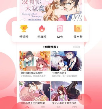 和掌阅漫画差不多的手机软件合集