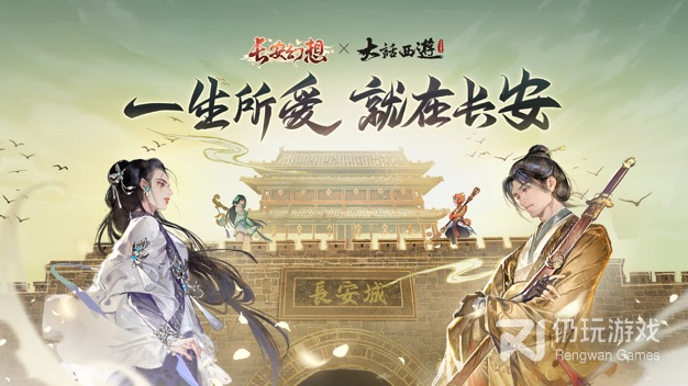 长安幻想手游合集