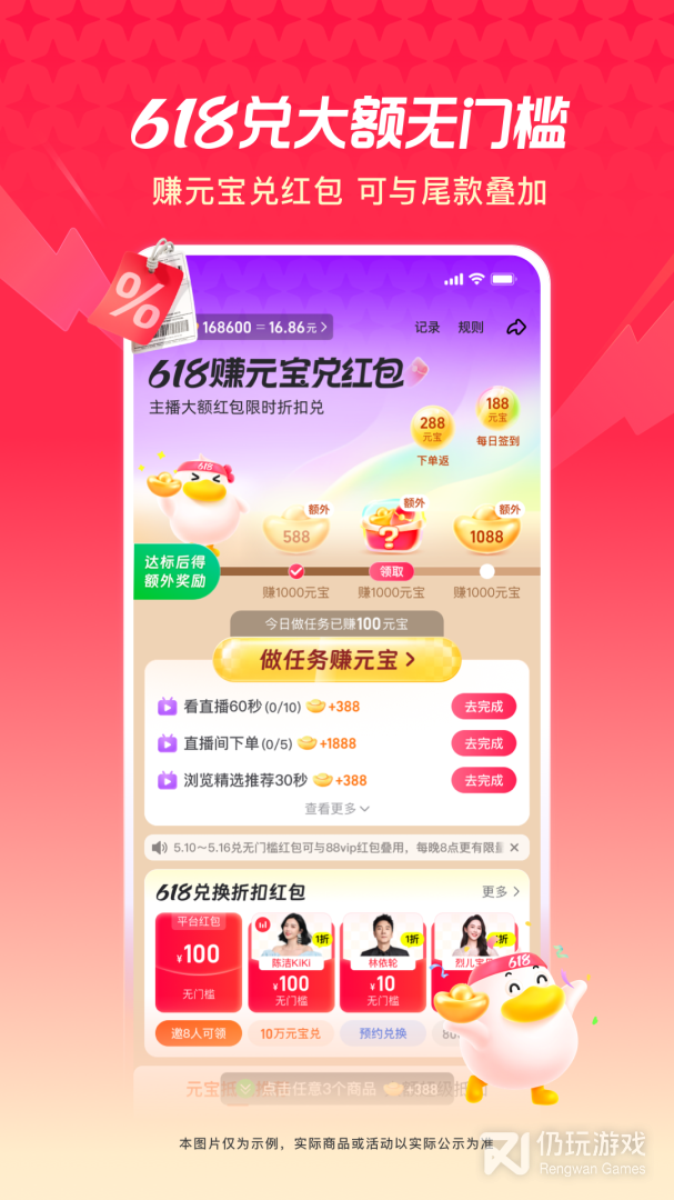 点淘最新版