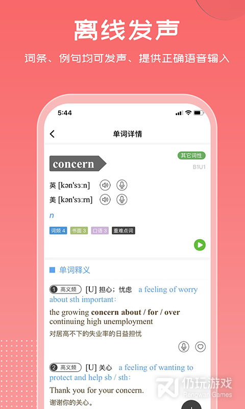 维词