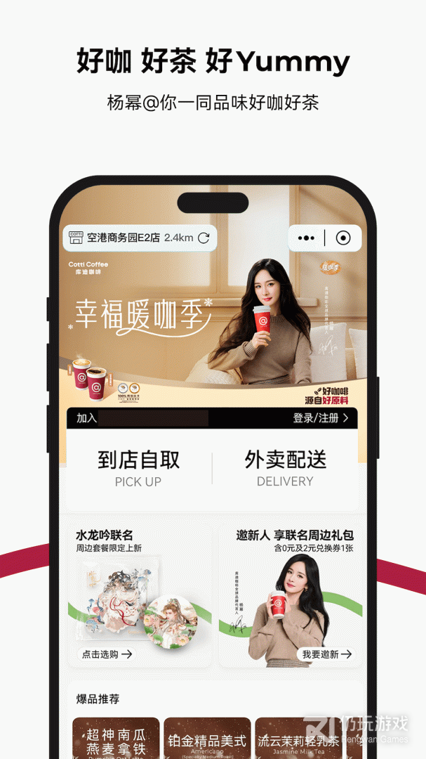 库迪咖啡