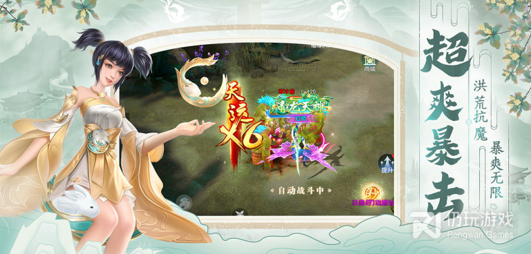 破天世界最新版手游合集