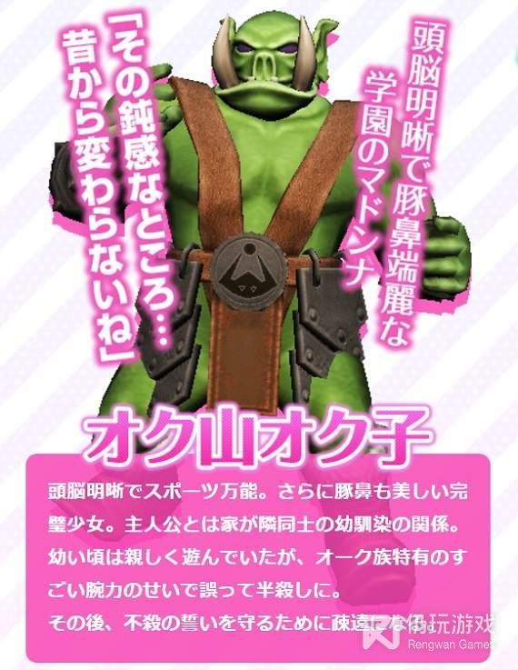 orc massage汉化版