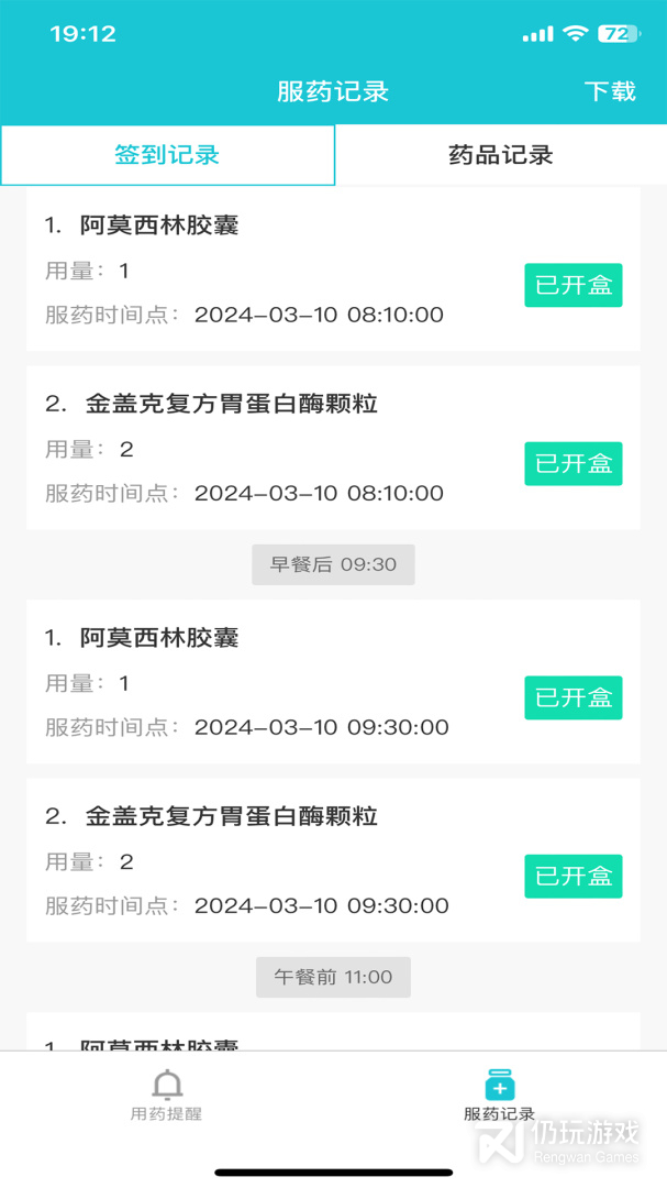 健康小护