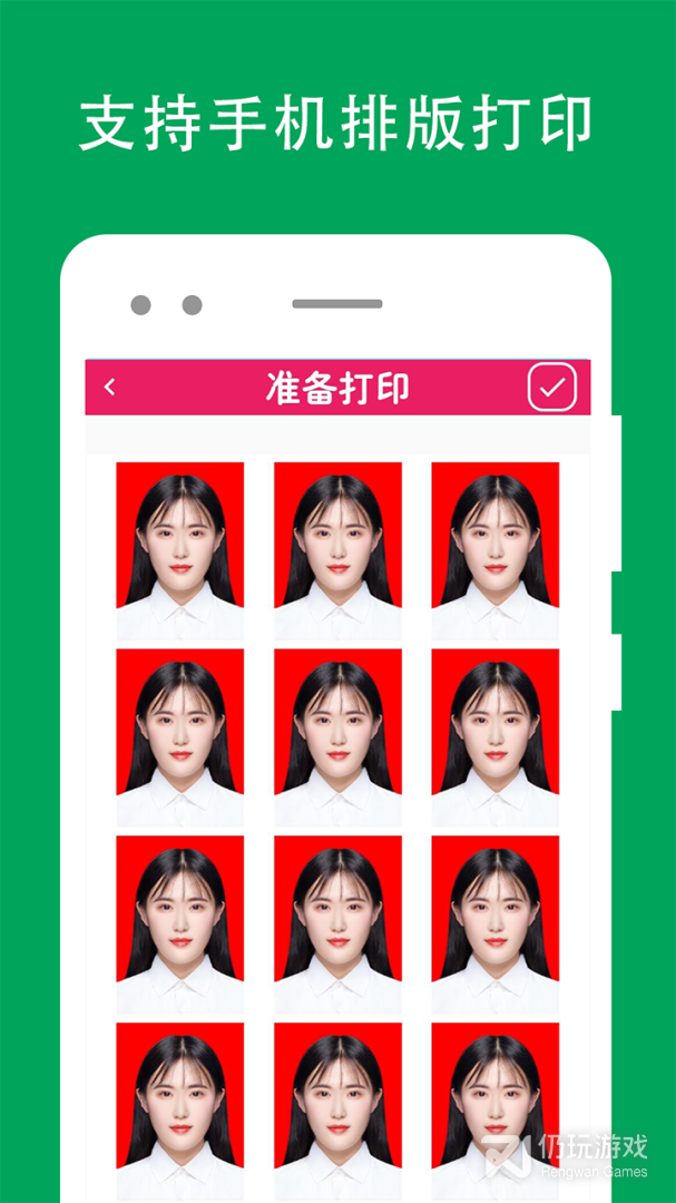 证件照去背