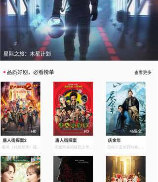 看纪录片的手机软件合集