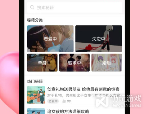 情侣应用手机软件合集