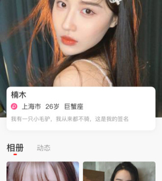 像嗨聊这样的手机软件合集