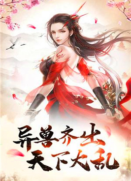 类似灵域修仙的手游合集