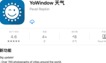 2021《APP限免》12月7日ios限时免费APP一览