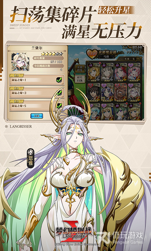 梦幻模拟战最新版