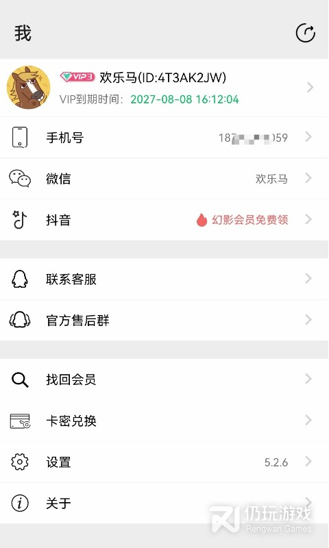 幻影分身