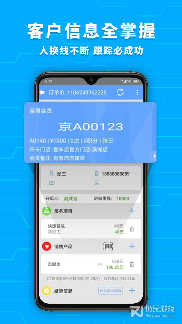 爱车店