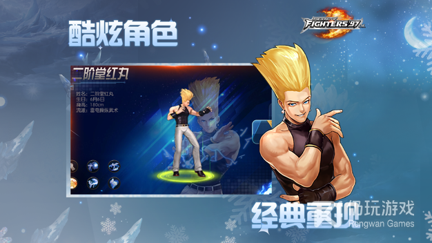 拳皇12历史版本手游合集