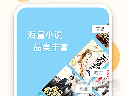 跟必看小说相似的手机软件合集