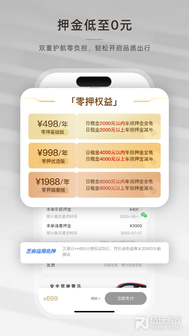 光速超跑最新版