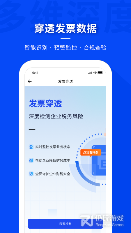 企业查询手机软件合集