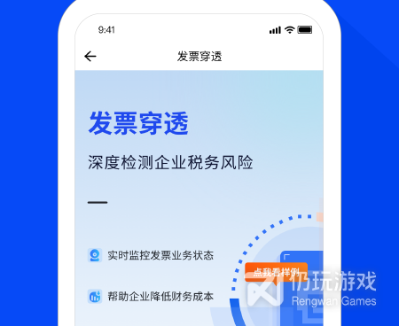 企业查询手机软件合集