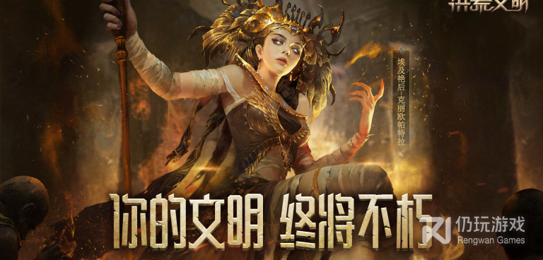 洪荒文明手游合集