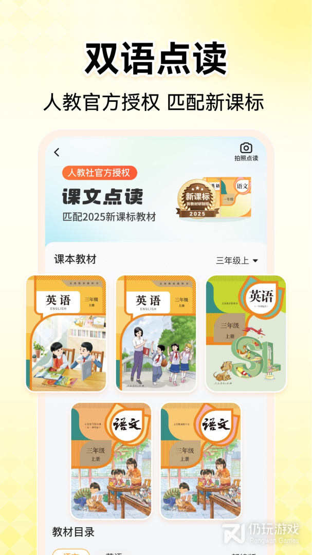 小猿口算
