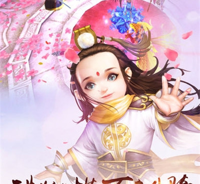 三生三世手游排行榜