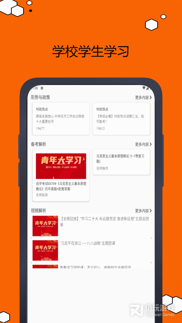 青果迎新