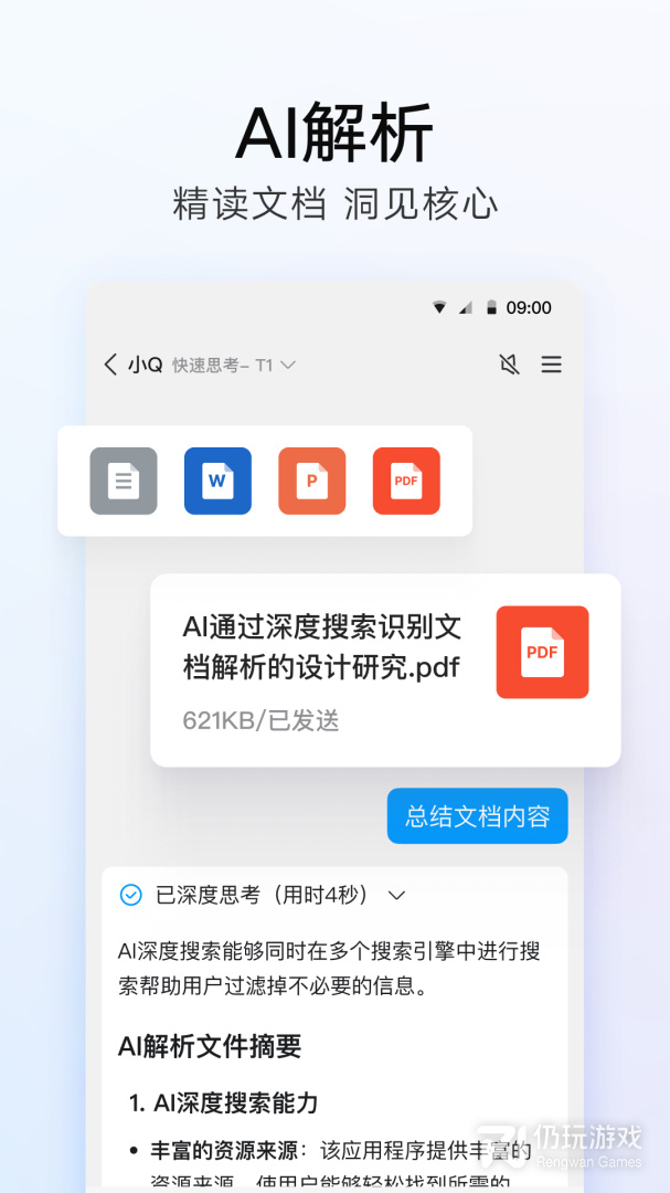 QQ