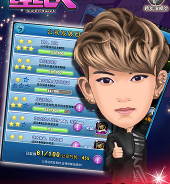 与超级经纪人类似的手游合集