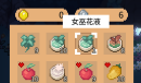 林中小女巫基础物品修改说明详情
