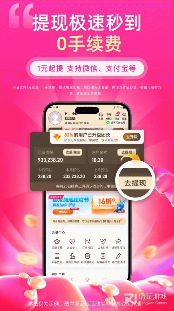 高省