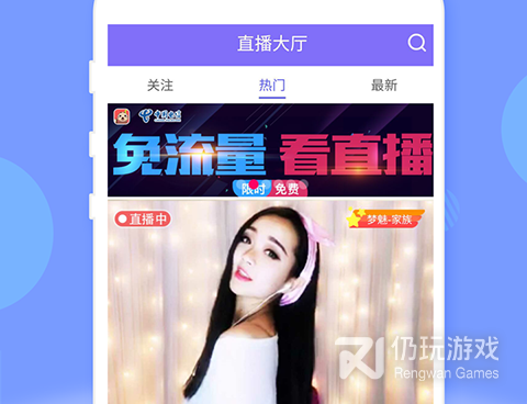 辣舞直播所有版本手机软件合集