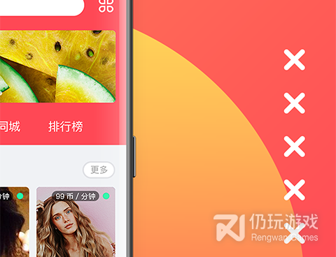 爱约会交友手机软件合集