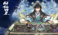 《肝仙归来》永久有效兑换码详解